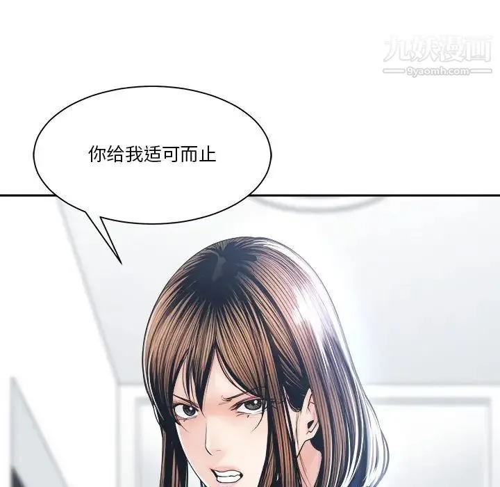 谁才是真爱 第29话 第125页