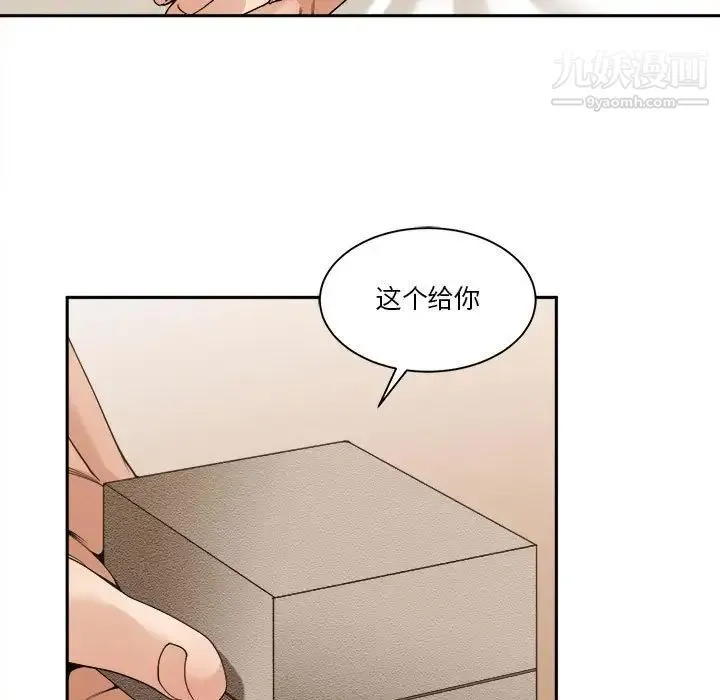 谁才是真爱 第29话 第67页