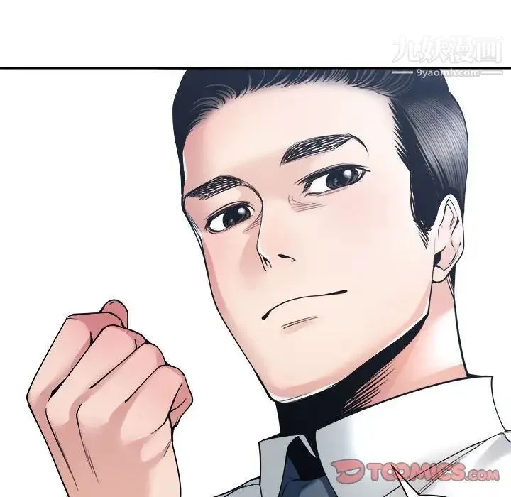 谁才是真爱 第29话 第102页