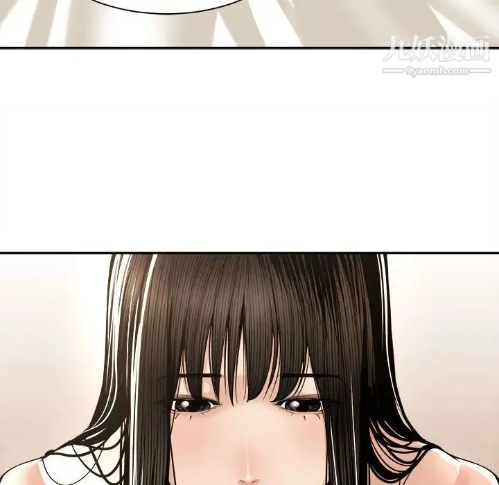 谁才是真爱 第29话 第50页