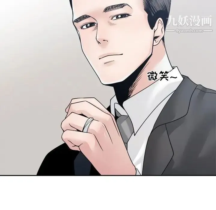 谁才是真爱 第29话 第109页
