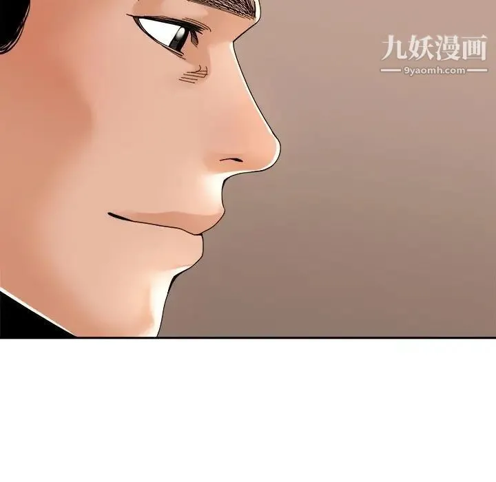 谁才是真爱 第29话 第83页