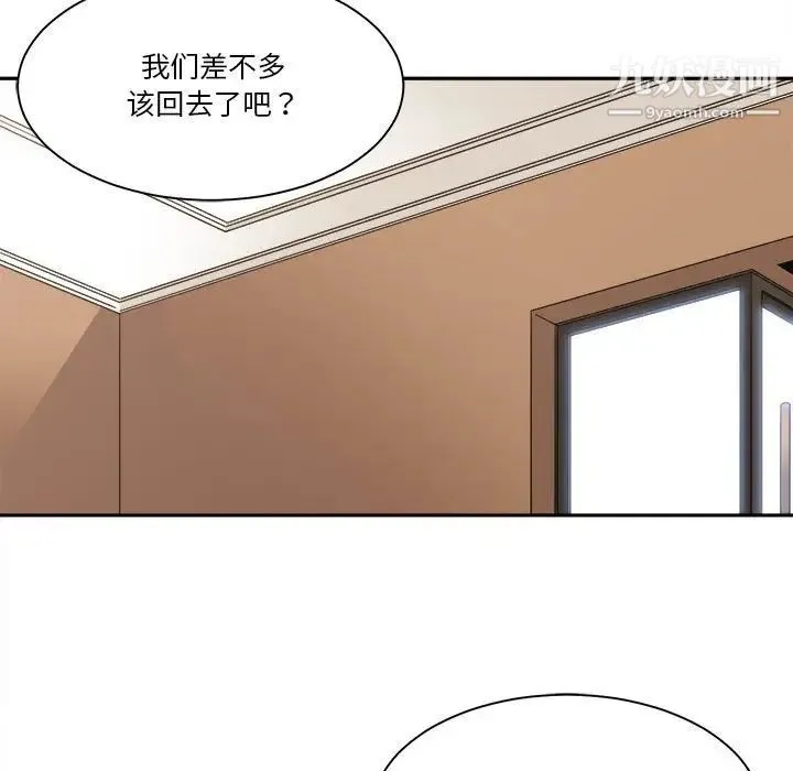 谁才是真爱 第29话 第37页