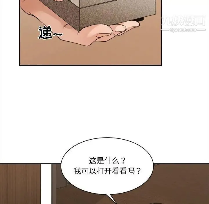 谁才是真爱 第29话 第68页