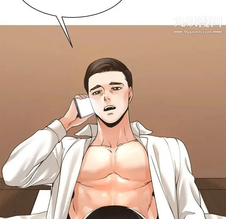 谁才是真爱 第29话 第22页