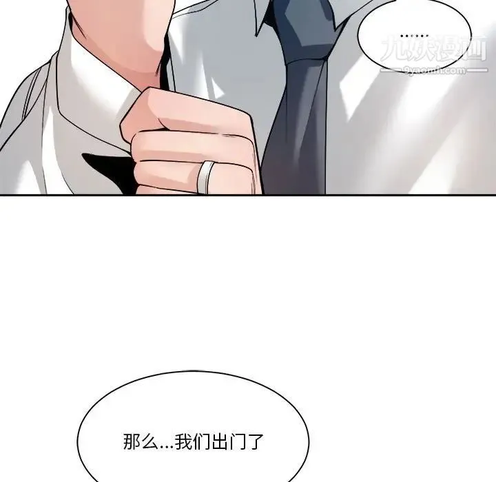 谁才是真爱 第29话 第103页