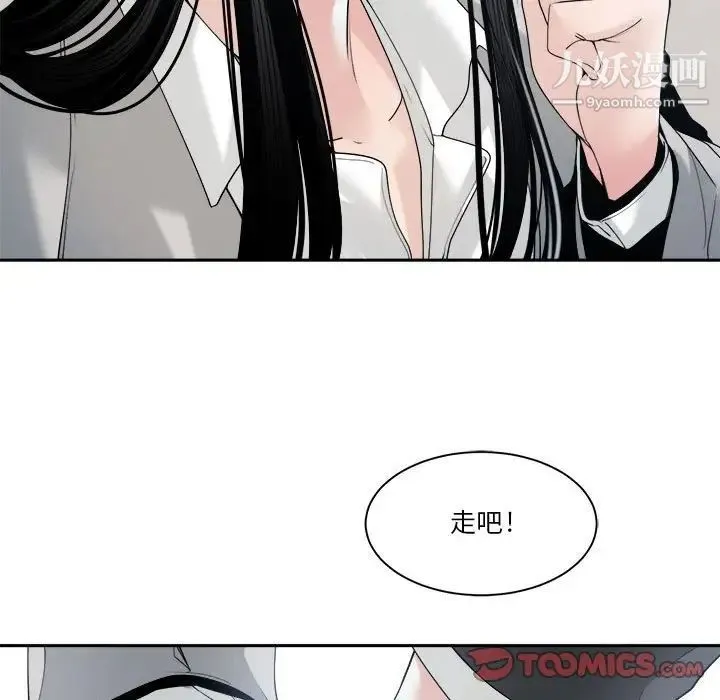 谁才是真爱 第29话 第111页