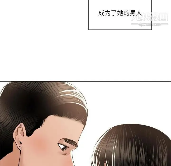谁才是真爱 第29话 第89页