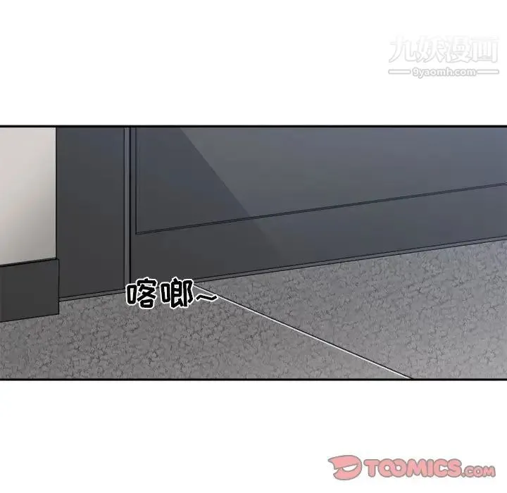谁才是真爱 第29话 第105页