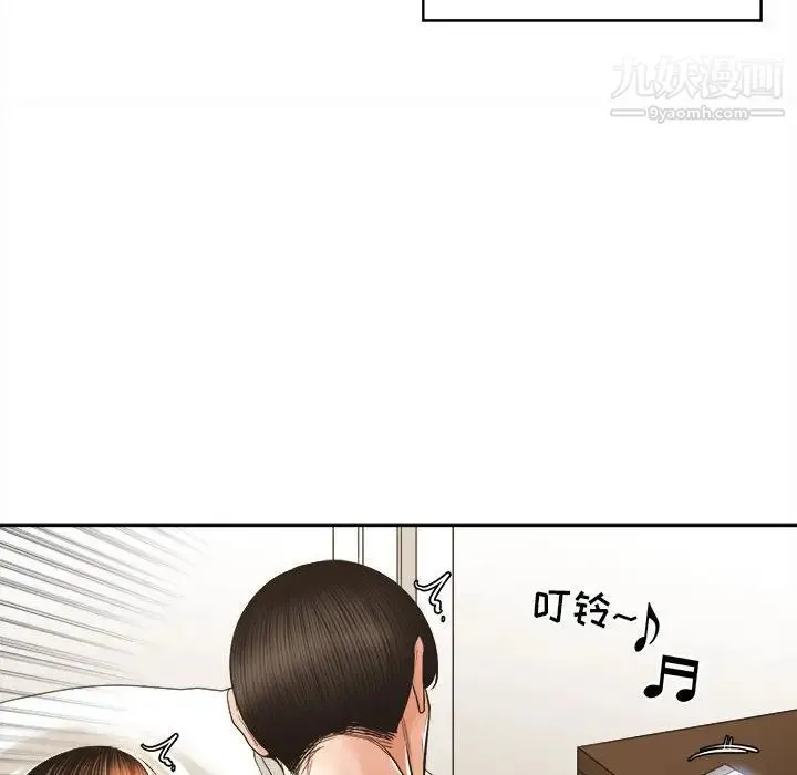 谁才是真爱 第29话 第16页