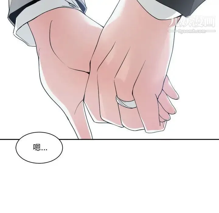 谁才是真爱 第29话 第112页