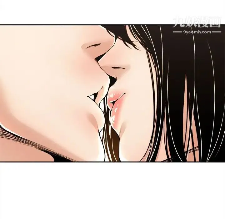 谁才是真爱 第29话 第91页