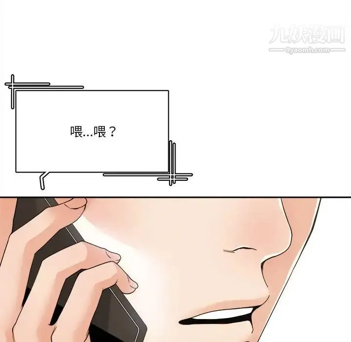 谁才是真爱 第29话 第20页