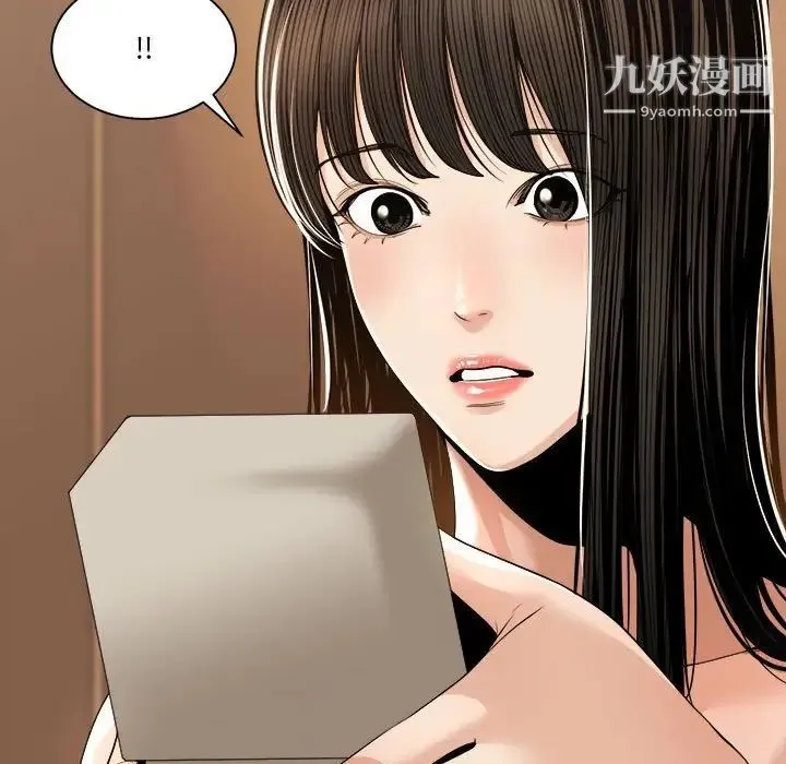 谁才是真爱 第29话 第71页
