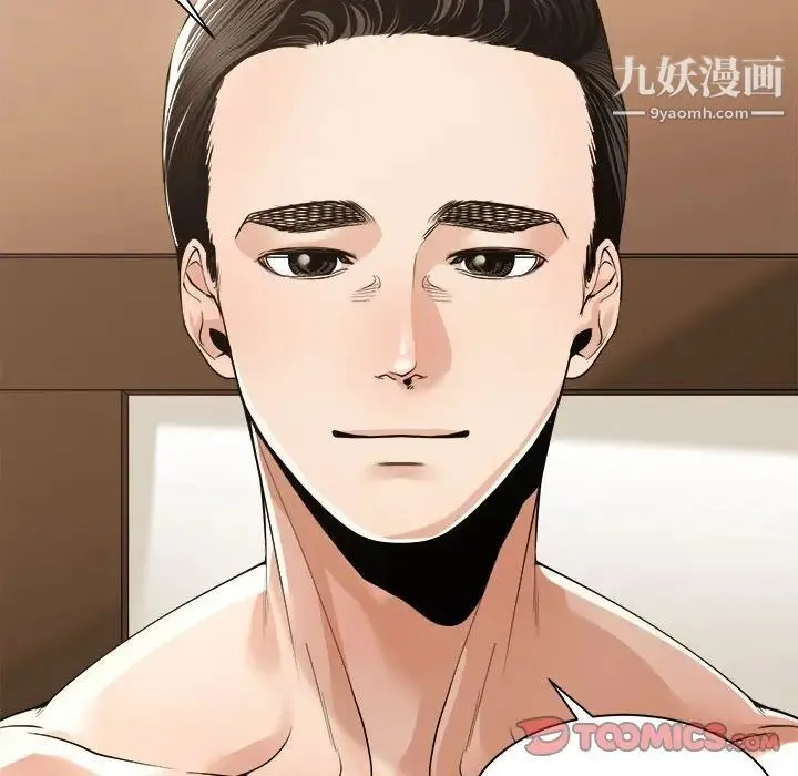 谁才是真爱 第29话 第78页