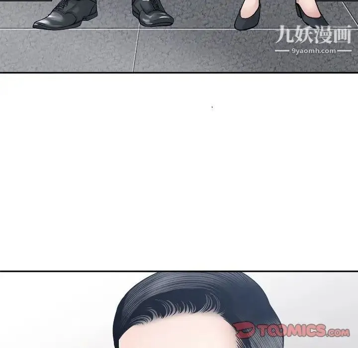 谁才是真爱 第29话 第108页