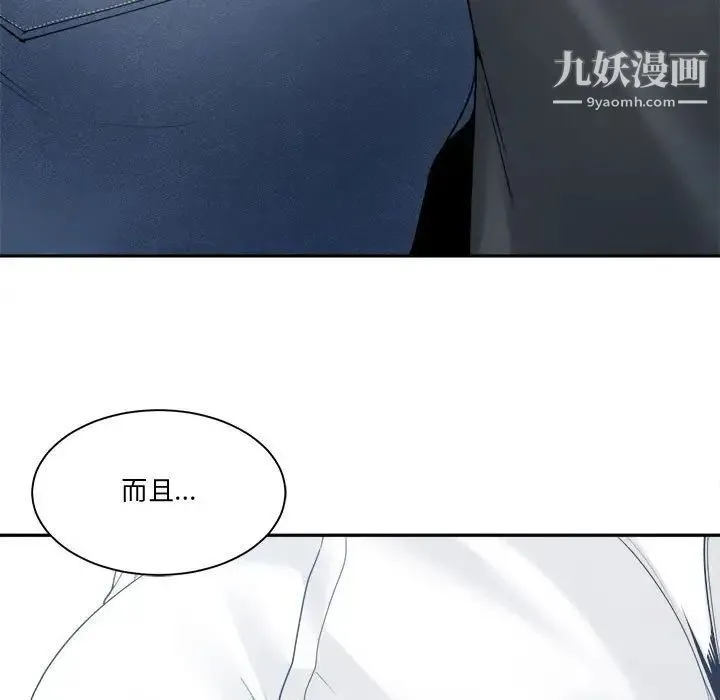 谁才是真爱 第29话 第119页