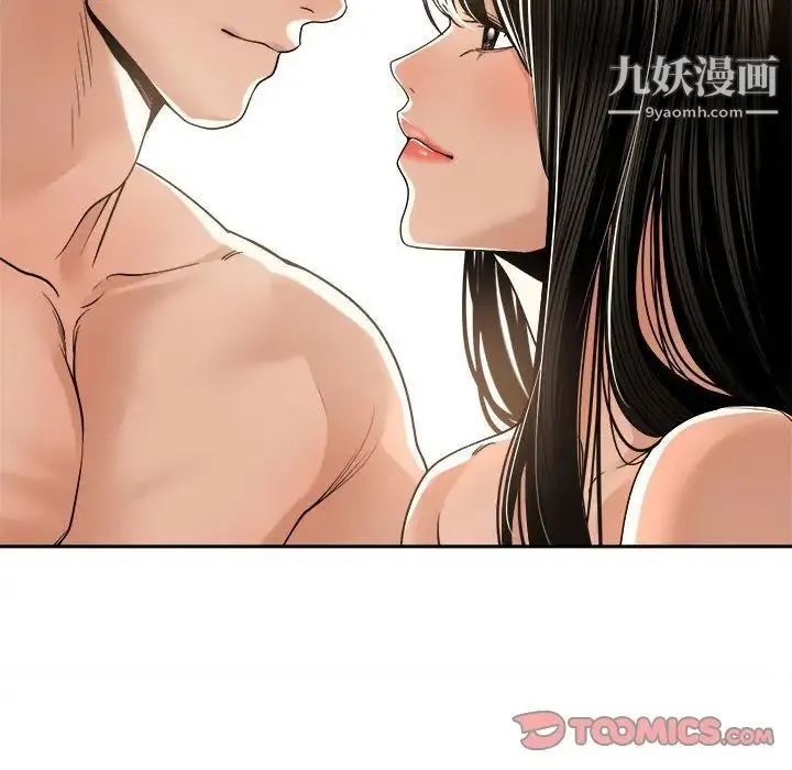 谁才是真爱 第29话 第90页