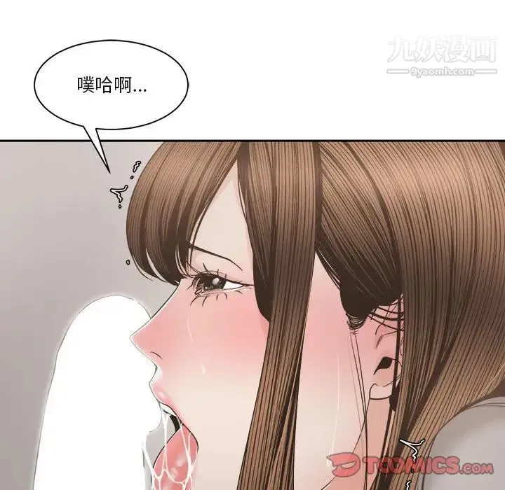 谁才是真爱 第26话 第81页
