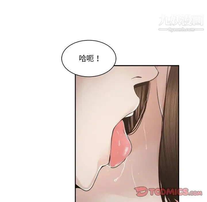 谁才是真爱 第26话 第54页