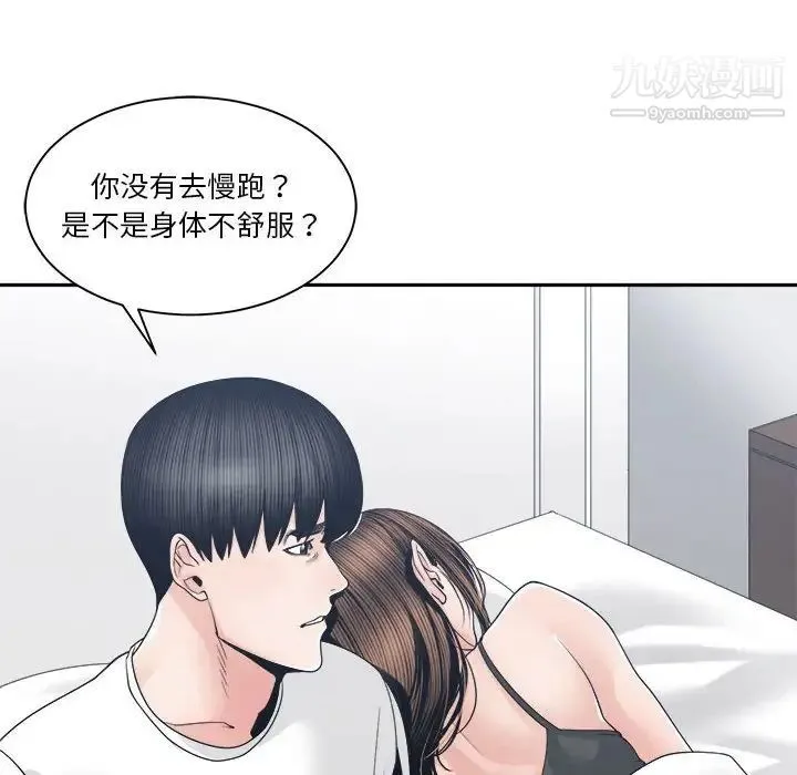 谁才是真爱 第26话 第8页