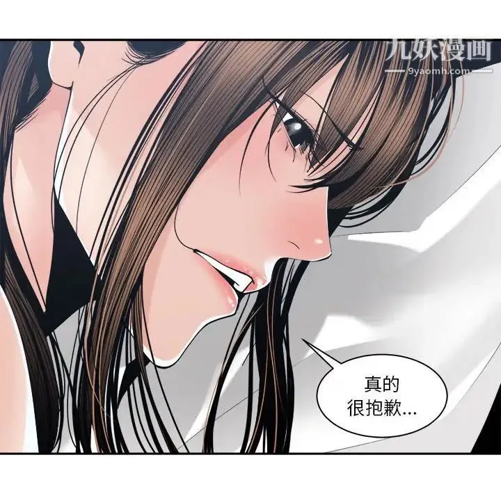 谁才是真爱 第26话 第16页