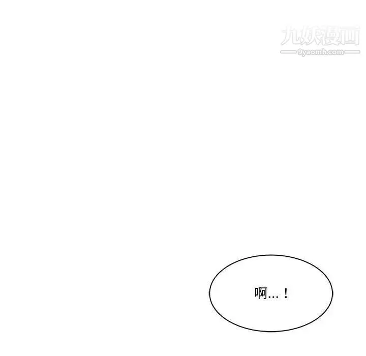 谁才是真爱 第26话 第50页