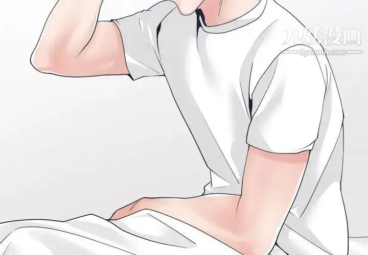 谁才是真爱 第26话 第4页