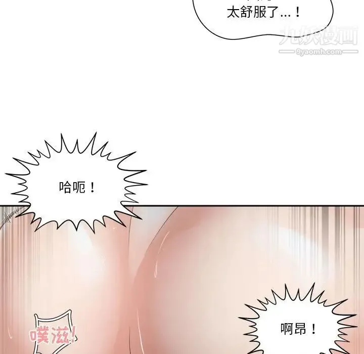 谁才是真爱 第26话 第101页