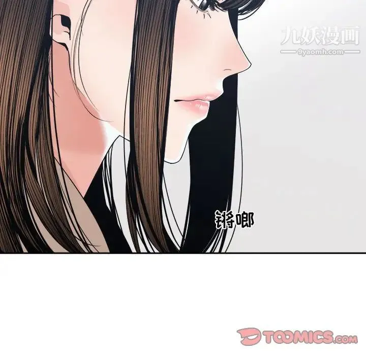 谁才是真爱 第26话 第30页