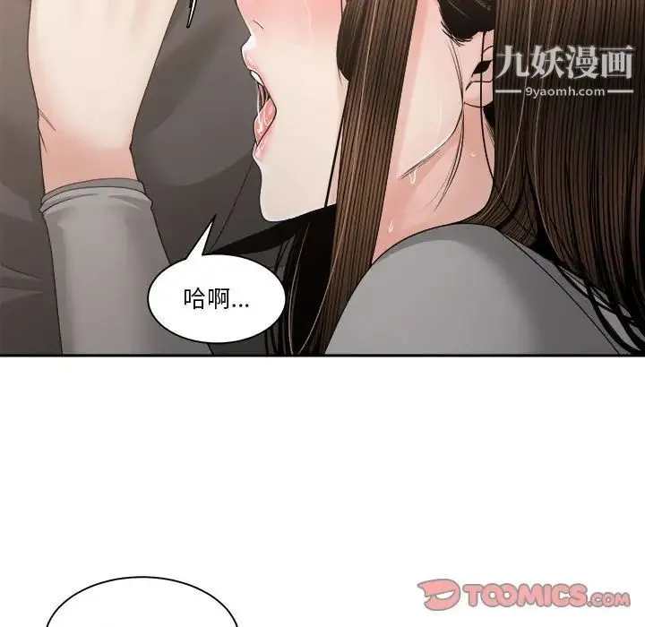 谁才是真爱 第26话 第69页