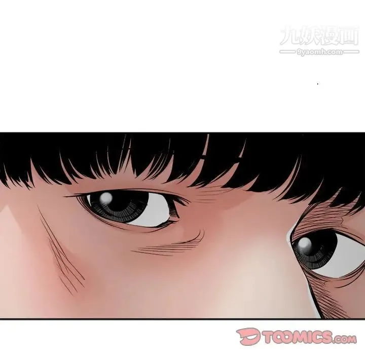 谁才是真爱 第26话 第39页