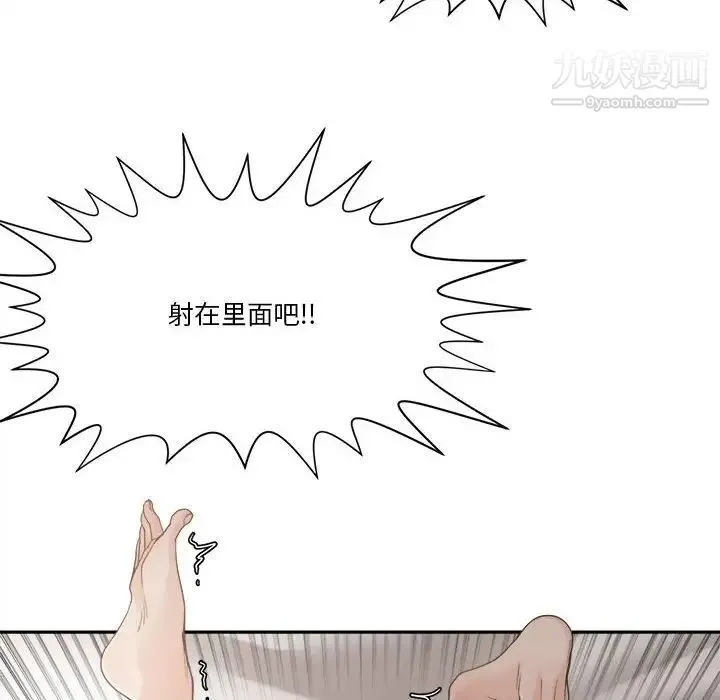 谁才是真爱 第26话 第116页