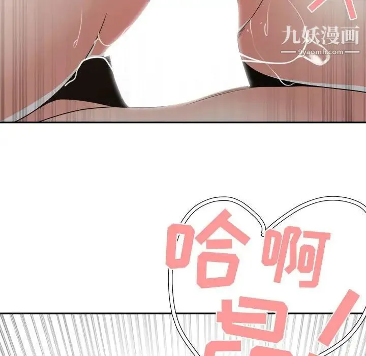 谁才是真爱 第26话 第92页