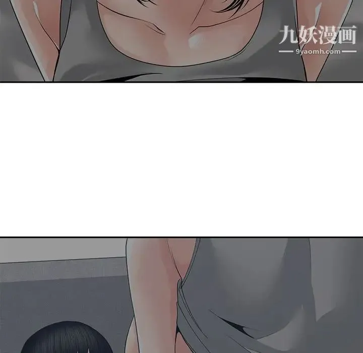 谁才是真爱 第26话 第44页