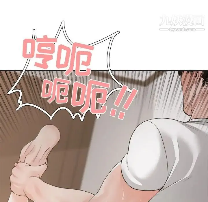 谁才是真爱 第26话 第119页