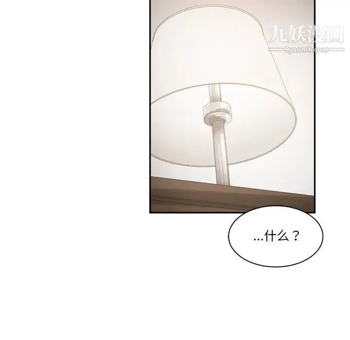 谁才是真爱 第26话 第128页