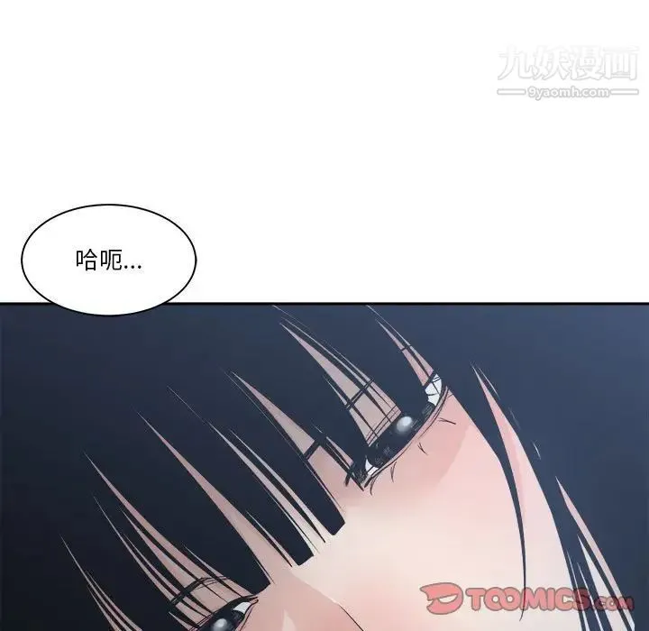 谁才是真爱 第26话 第51页