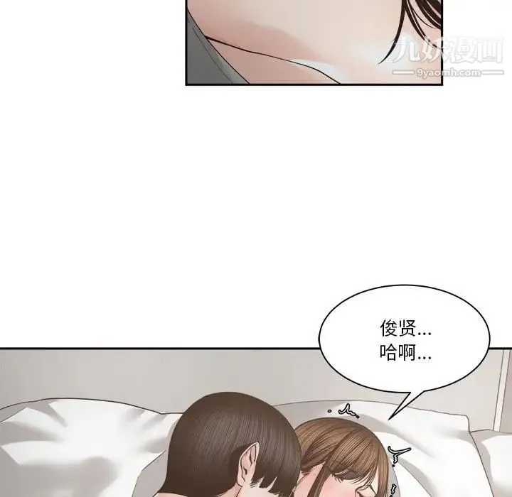 谁才是真爱 第26话 第55页
