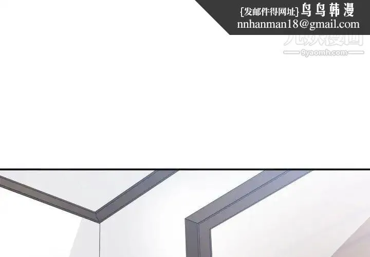 谁才是真爱 第26话 第1页