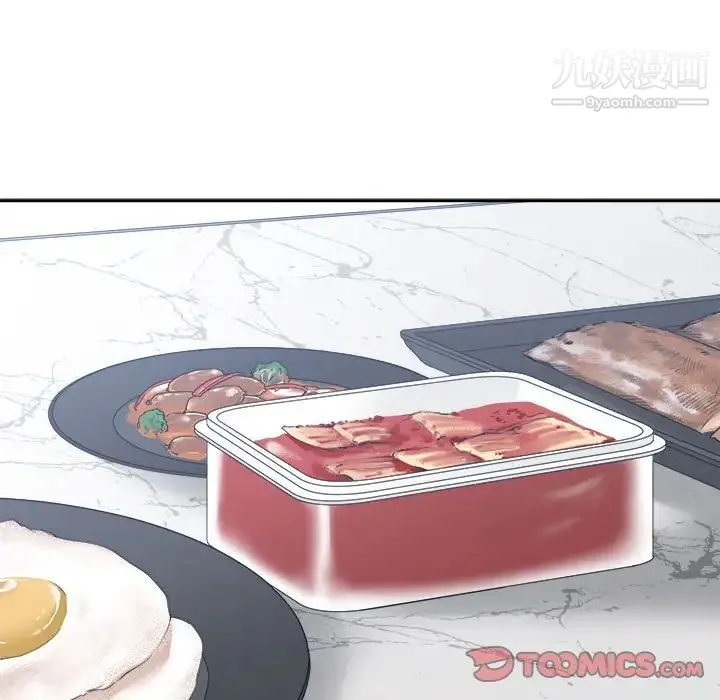 谁才是真爱 第26话 第24页