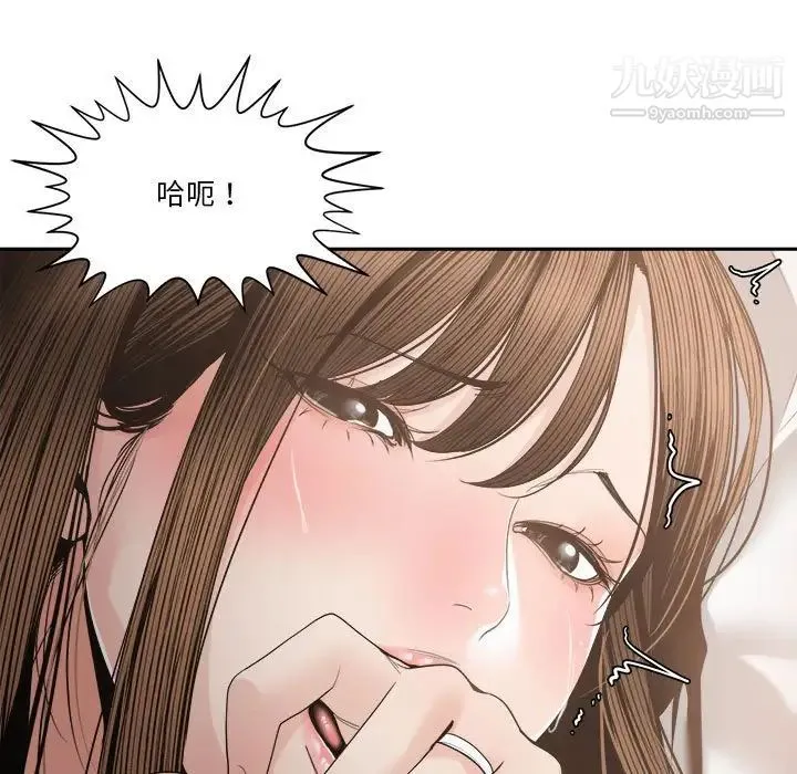 谁才是真爱 第26话 第59页