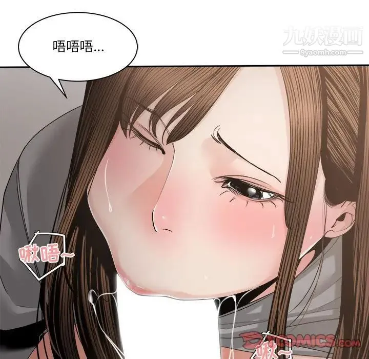 谁才是真爱 第26话 第75页