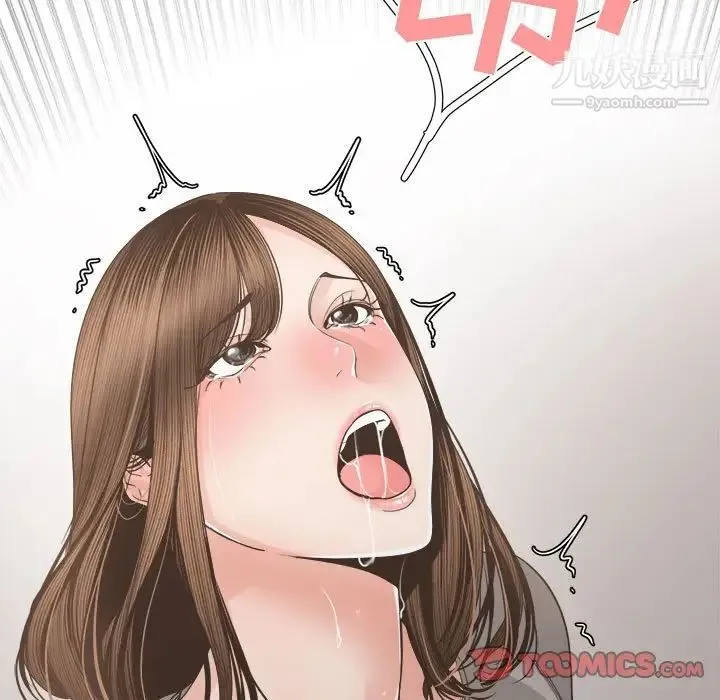 谁才是真爱 第26话 第93页