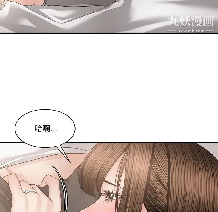 谁才是真爱 第26话 第68页