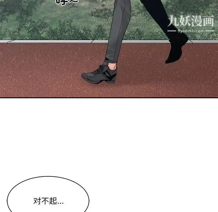 谁才是真爱 第26话 第19页