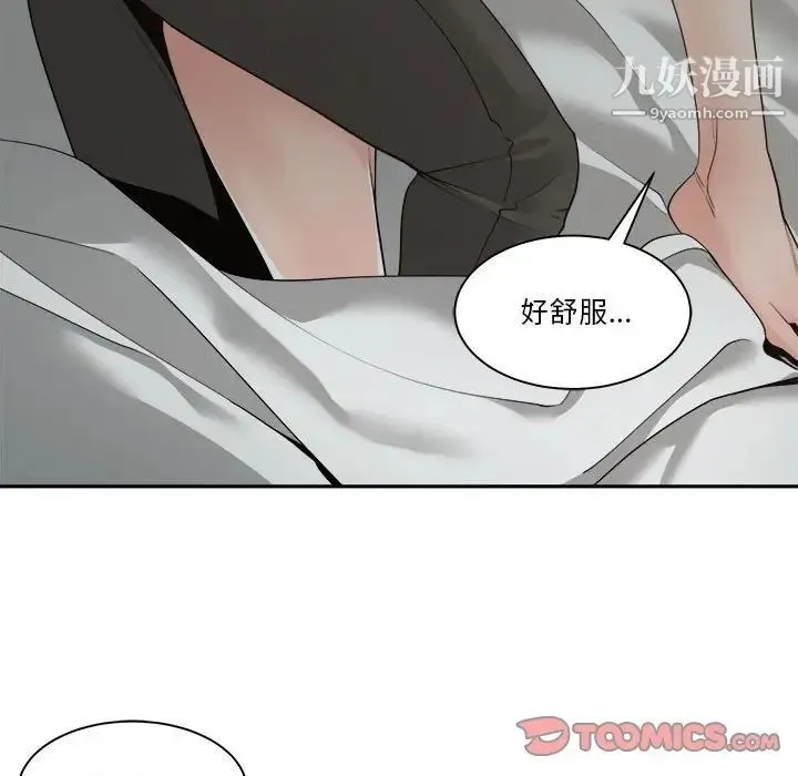 谁才是真爱 第26话 第57页