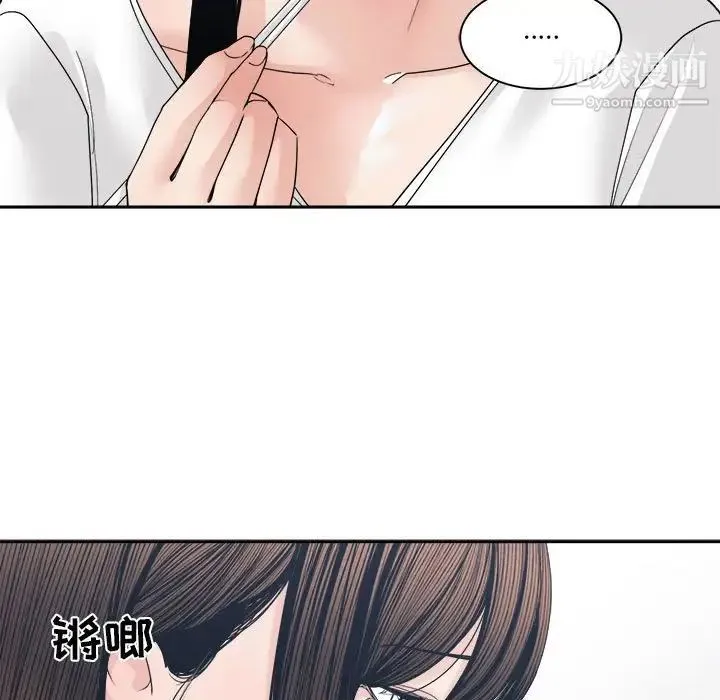 谁才是真爱 第26话 第29页
