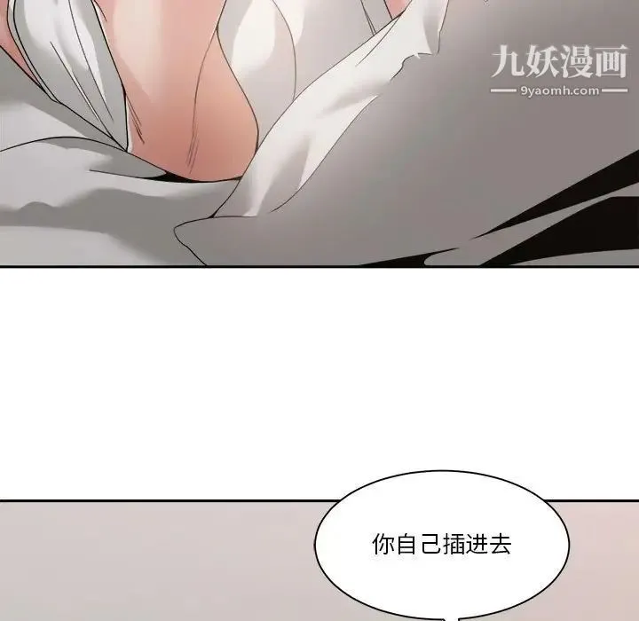谁才是真爱 第26话 第85页