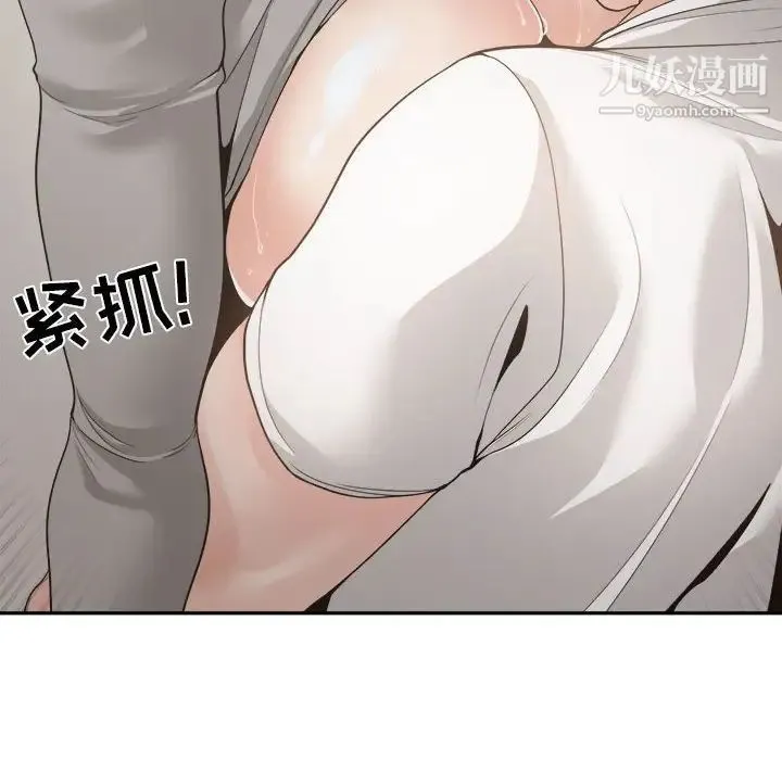 谁才是真爱 第26话 第104页